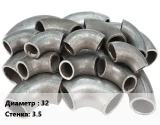 Отвод стальной 32х3.5